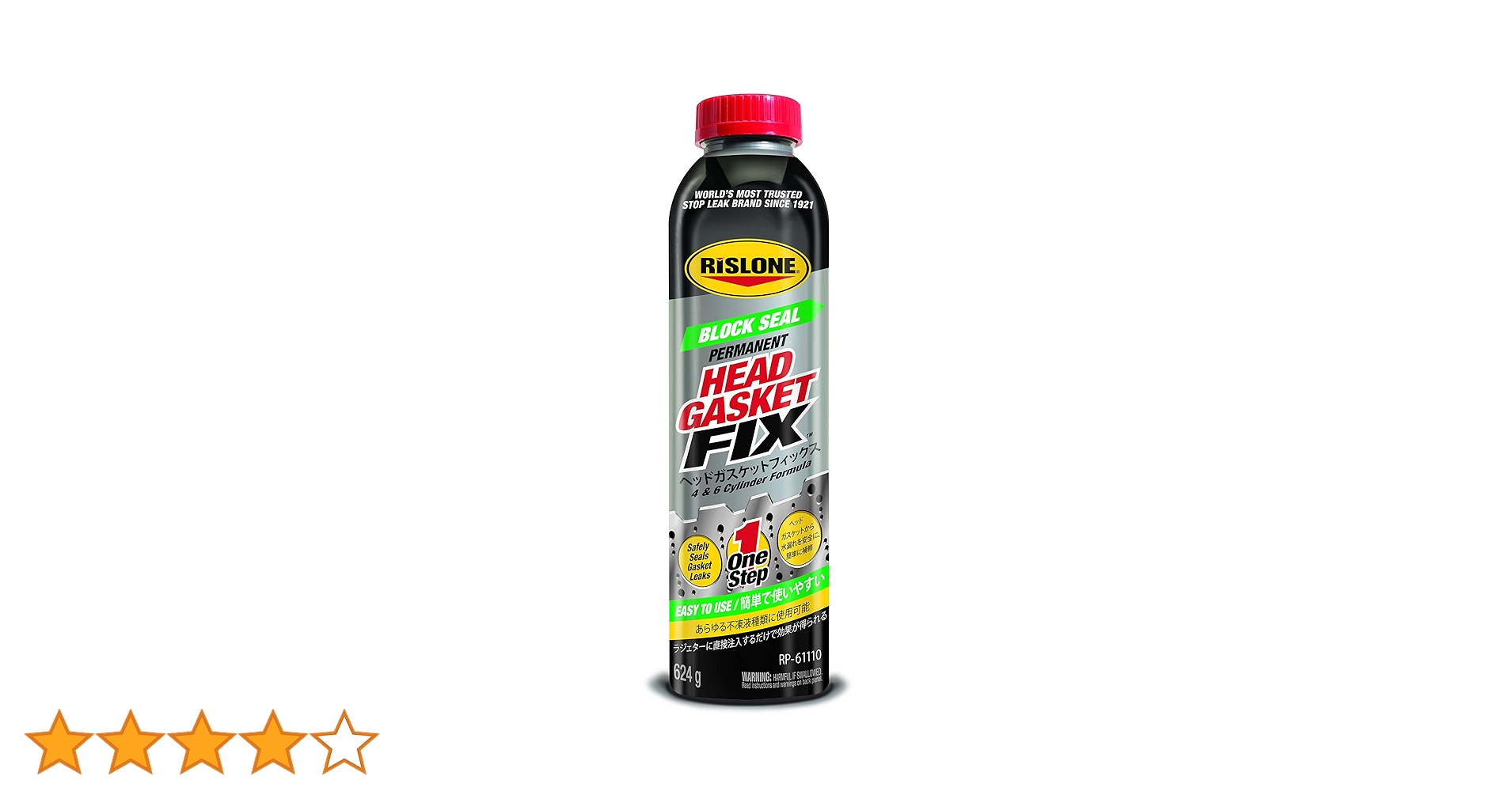 リスロン　RISLONE ヘッドガスケットフィックス　ヘッドガスケット抜けに 36-61110.jpg